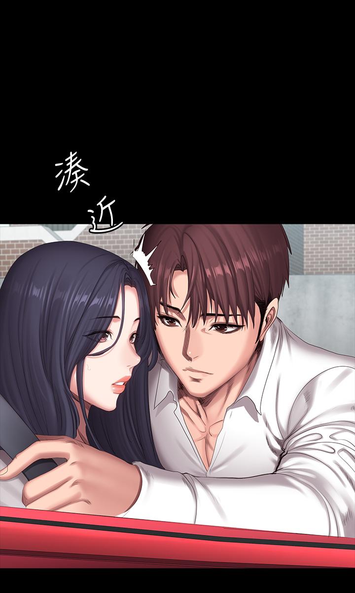健身教练 第89話-想跟你玩點不一樣的 第7页