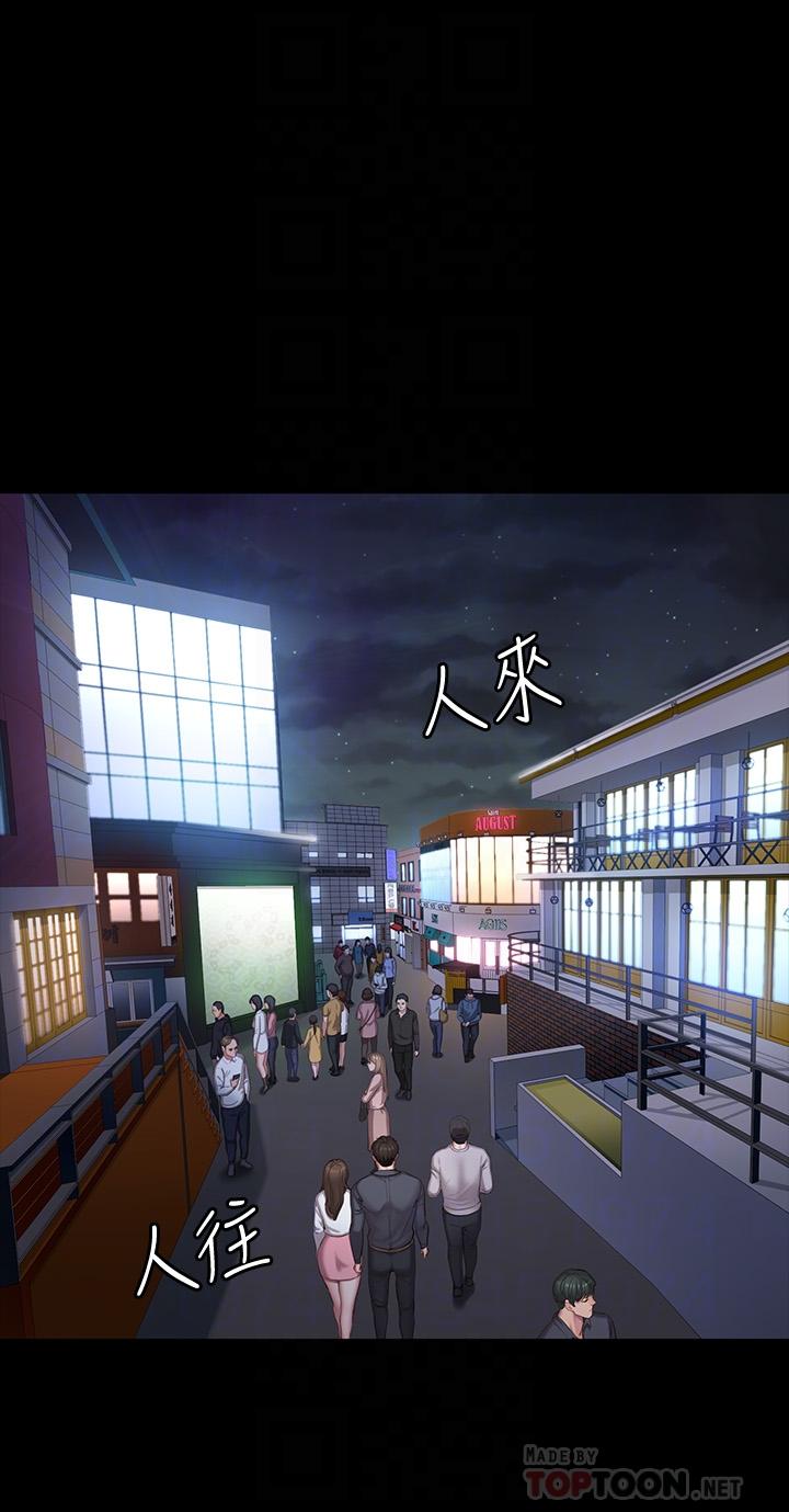 健身教练 第89話-想跟你玩點不一樣的 第16页