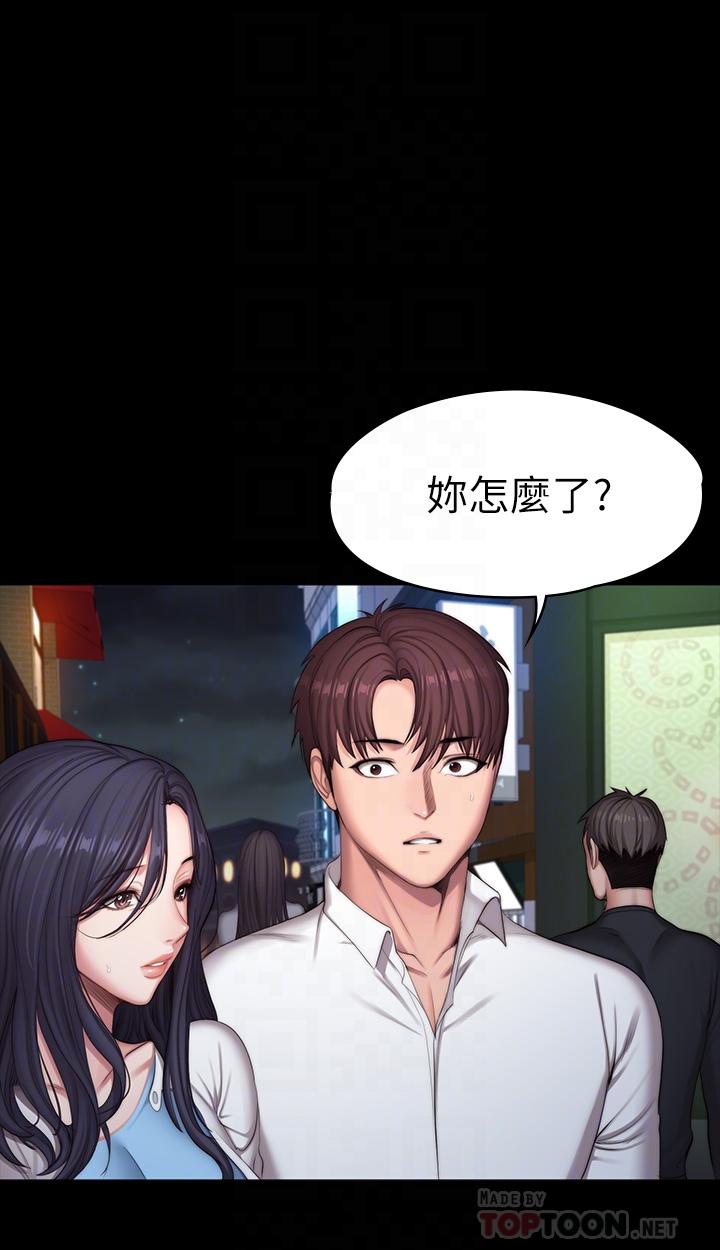 健身教练 第89話-想跟你玩點不一樣的 第18页
