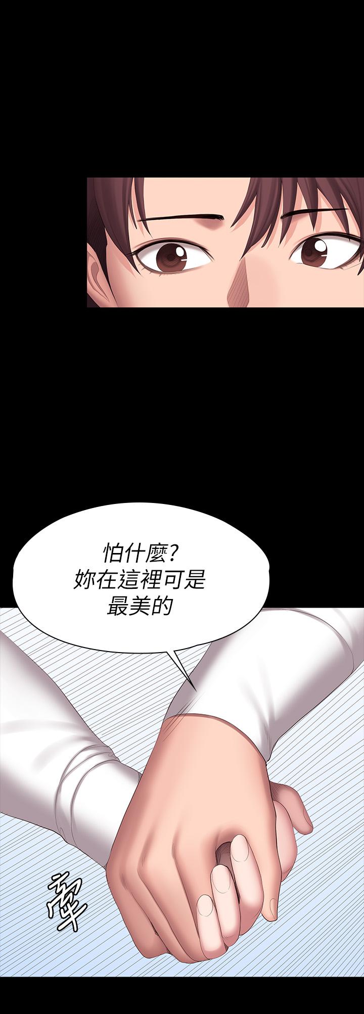 健身教练 第89話-想跟你玩點不一樣的 第20页