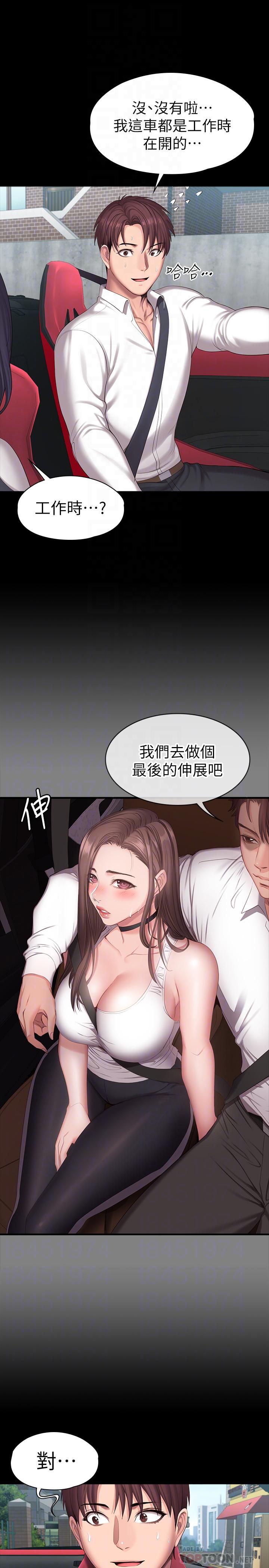 健身教练 第89話-想跟你玩點不一樣的 第10页