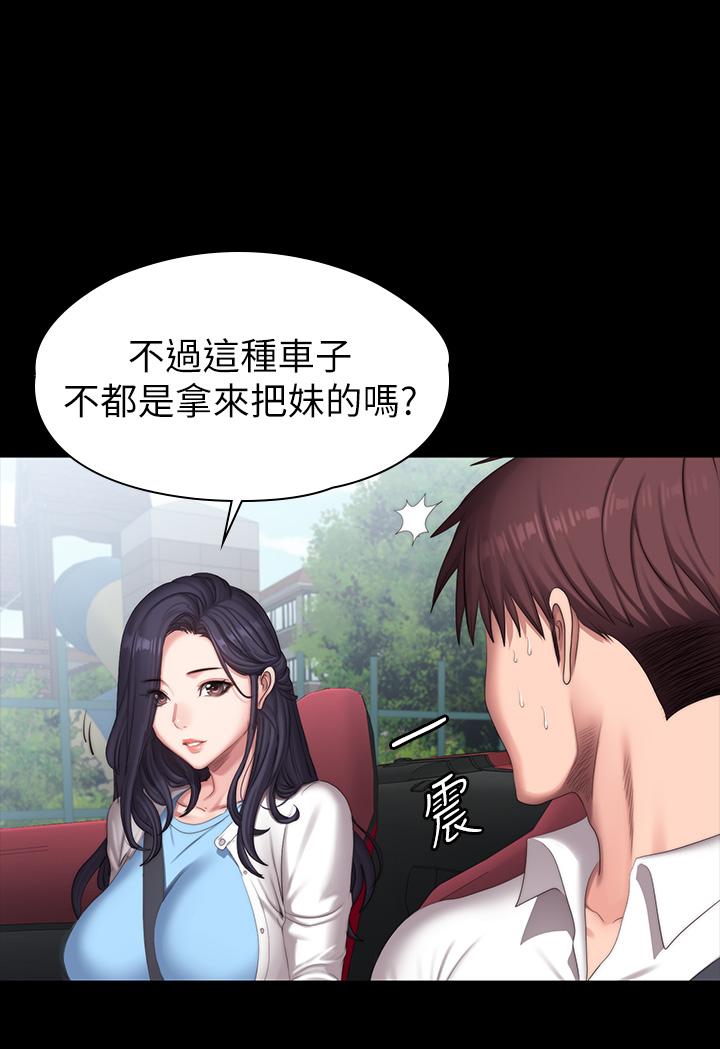 健身教练 第89話-想跟你玩點不一樣的 第9页