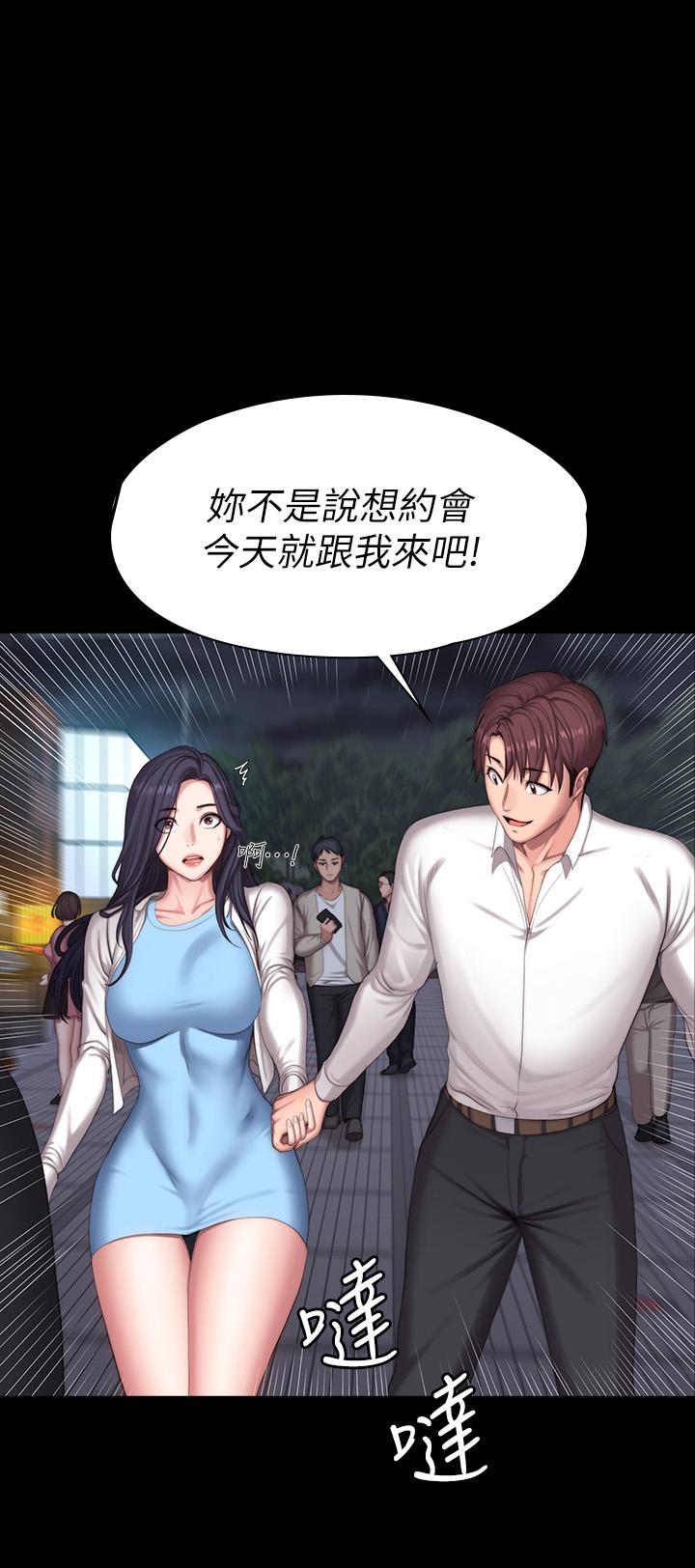 健身教练 第89話-想跟你玩點不一樣的 第21页