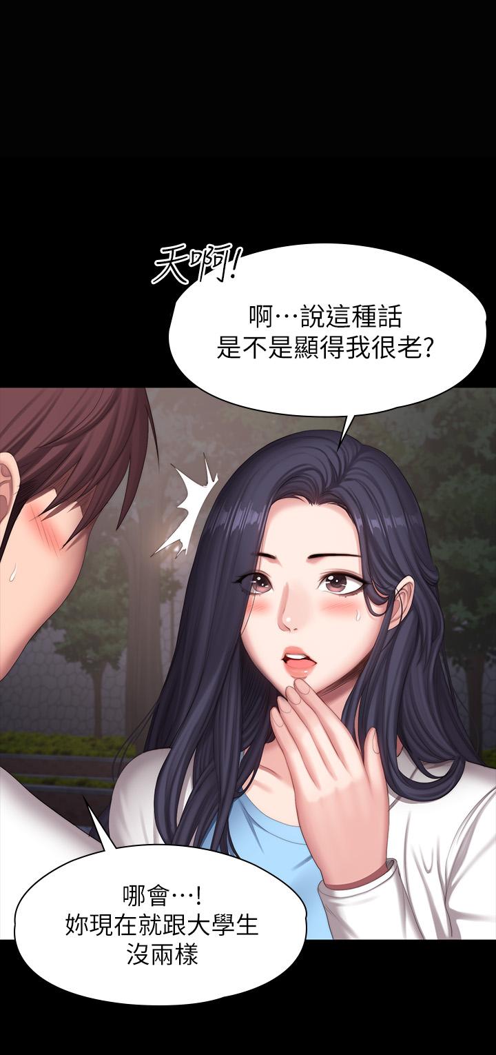 健身教练 第89話-想跟你玩點不一樣的 第27页
