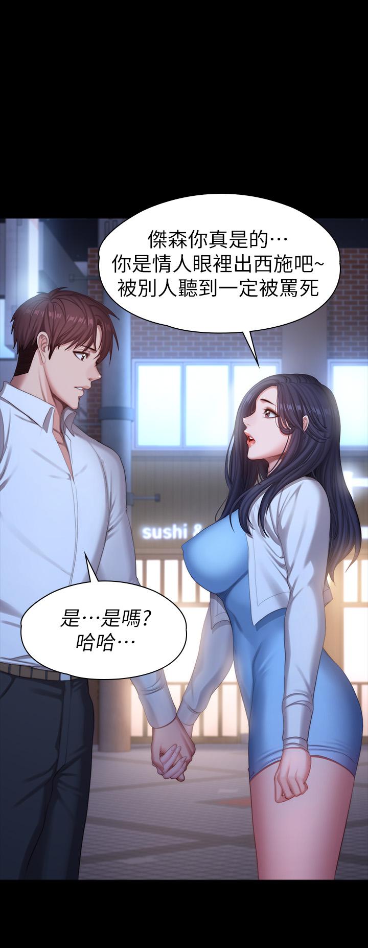 健身教练 第89話-想跟你玩點不一樣的 第29页