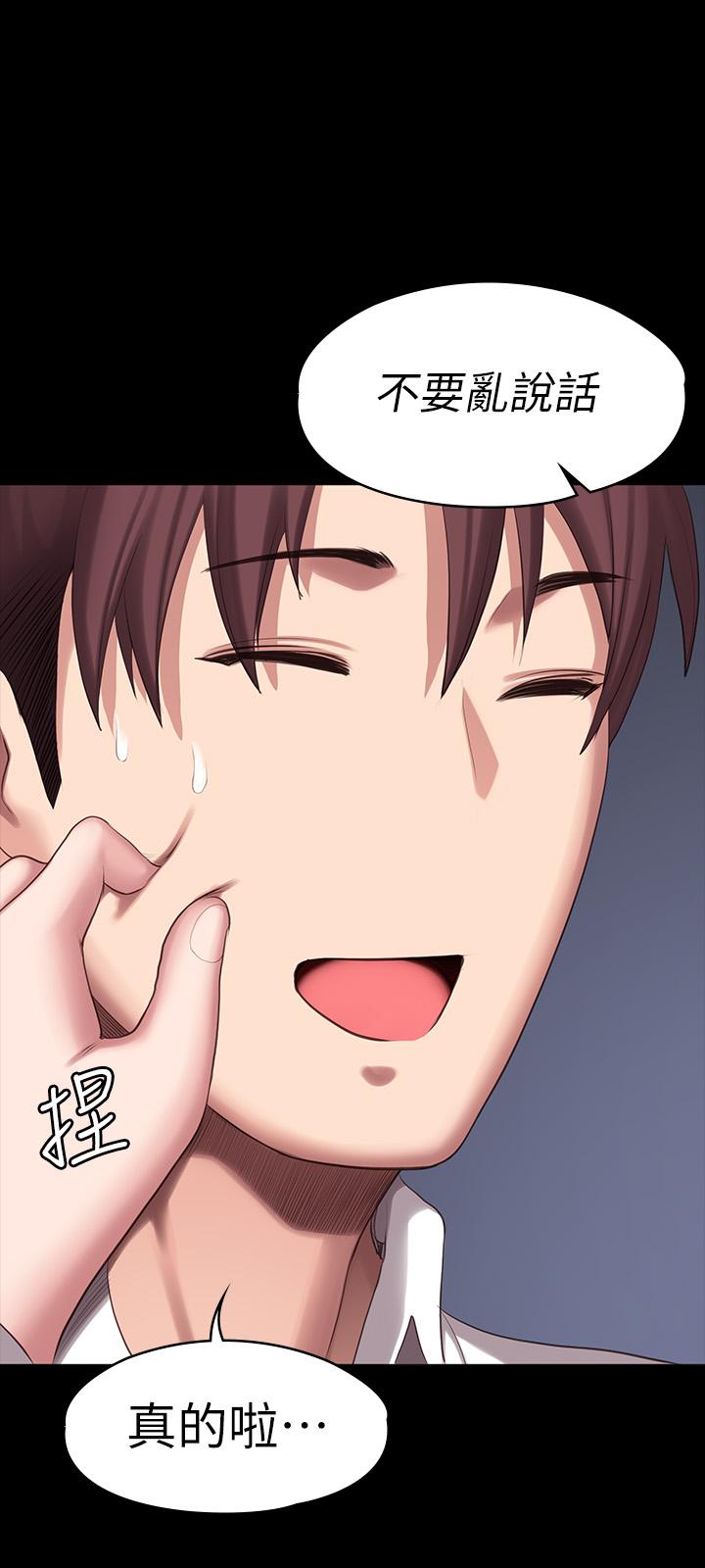 健身教练 第89話-想跟你玩點不一樣的 第28页