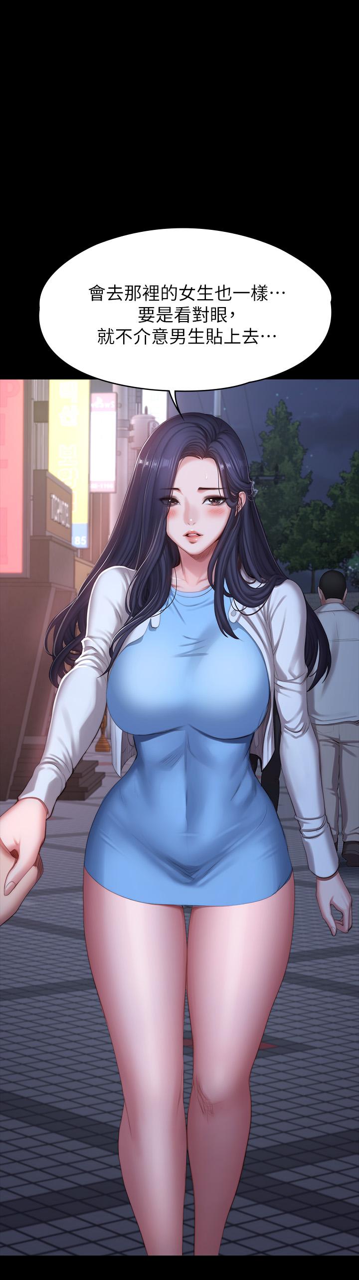 健身教练 第89話-想跟你玩點不一樣的 第33页