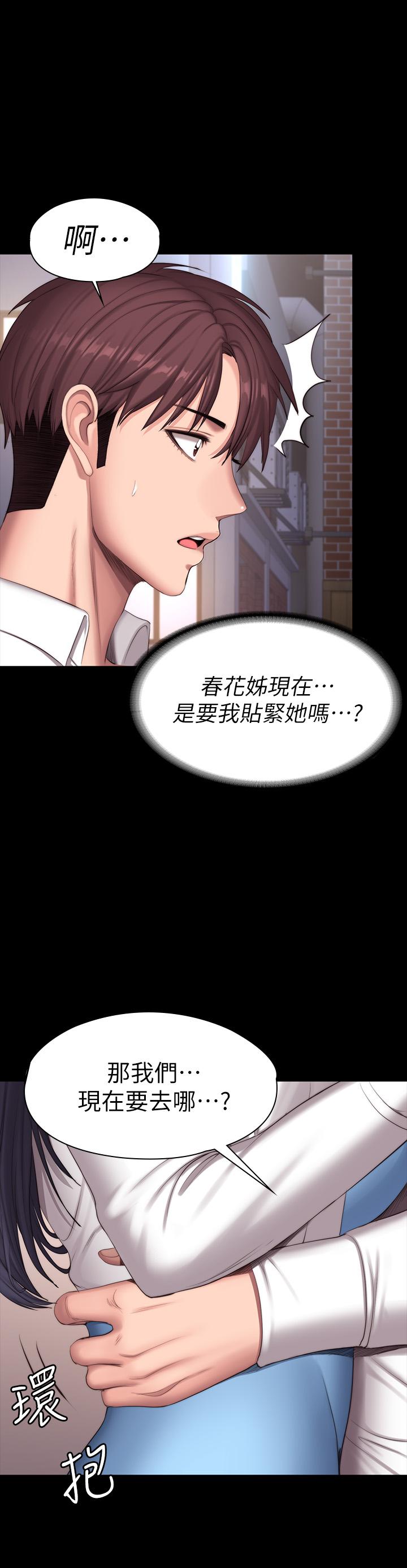 健身教练 第89話-想跟你玩點不一樣的 第34页