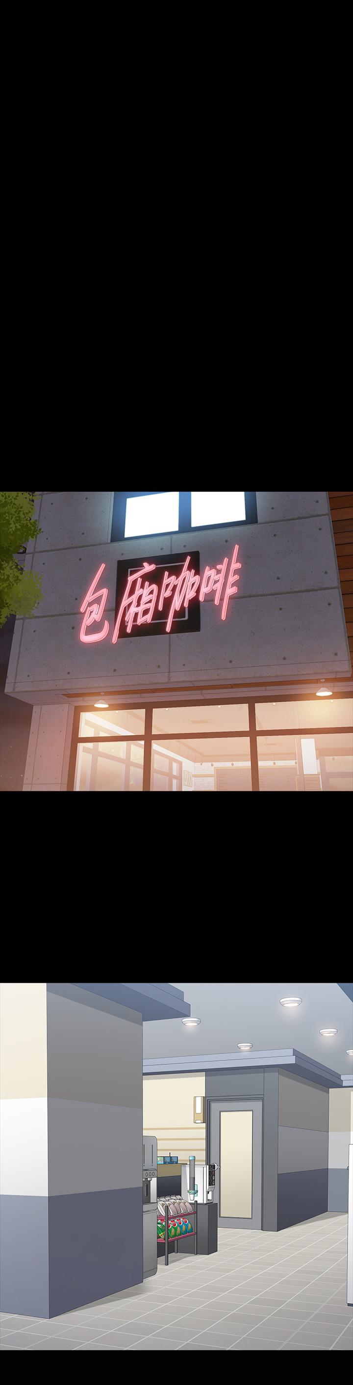 健身教练 第89話-想跟你玩點不一樣的 第45页