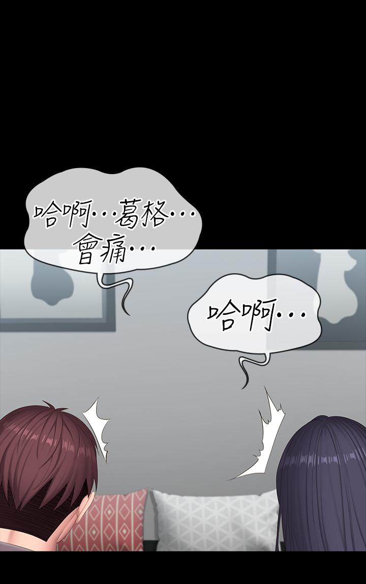 健身教练 第89話-想跟你玩點不一樣的 第49页