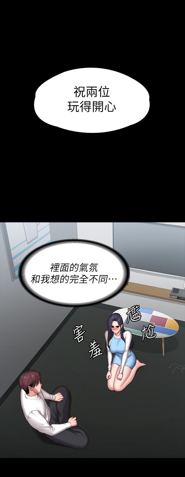 健身教练 第89話-想跟你玩點不一樣的 第47页