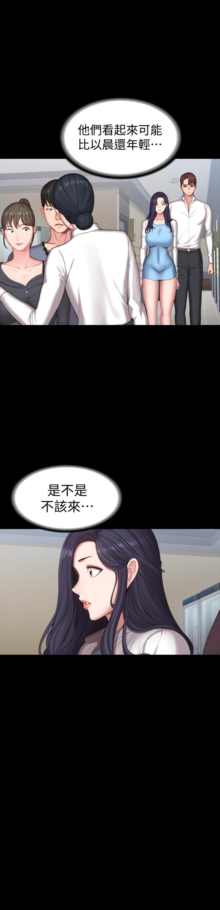 健身教练 第89話-想跟你玩點不一樣的 第46页