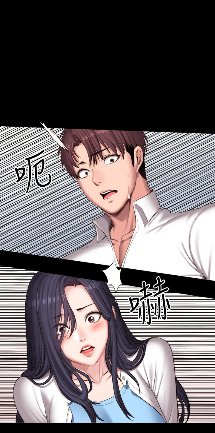 健身教练 第89話-想跟你玩點不一樣的 第55页