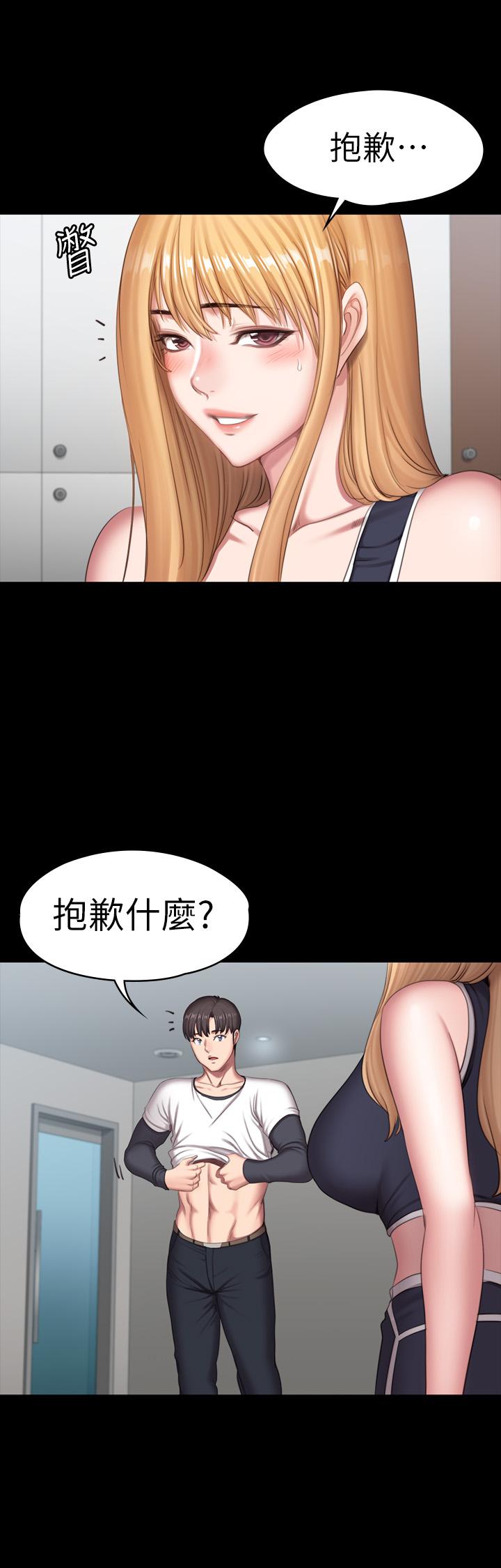 健身教练 第80話-賢秀未知的心意 第36页