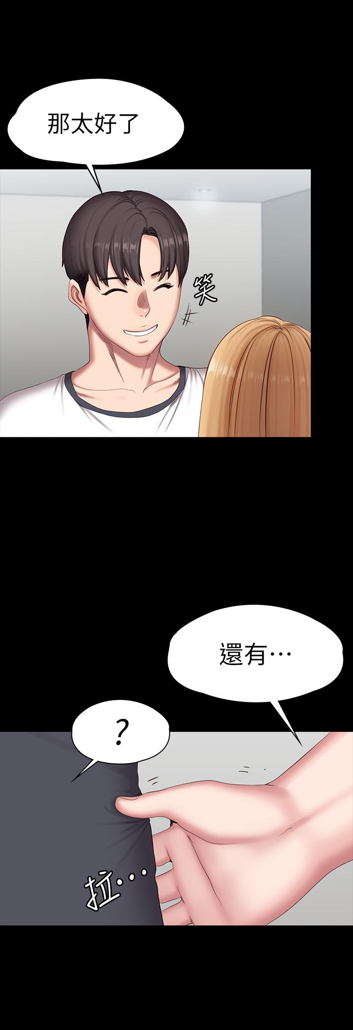 健身教练 第80話-賢秀未知的心意 第41页