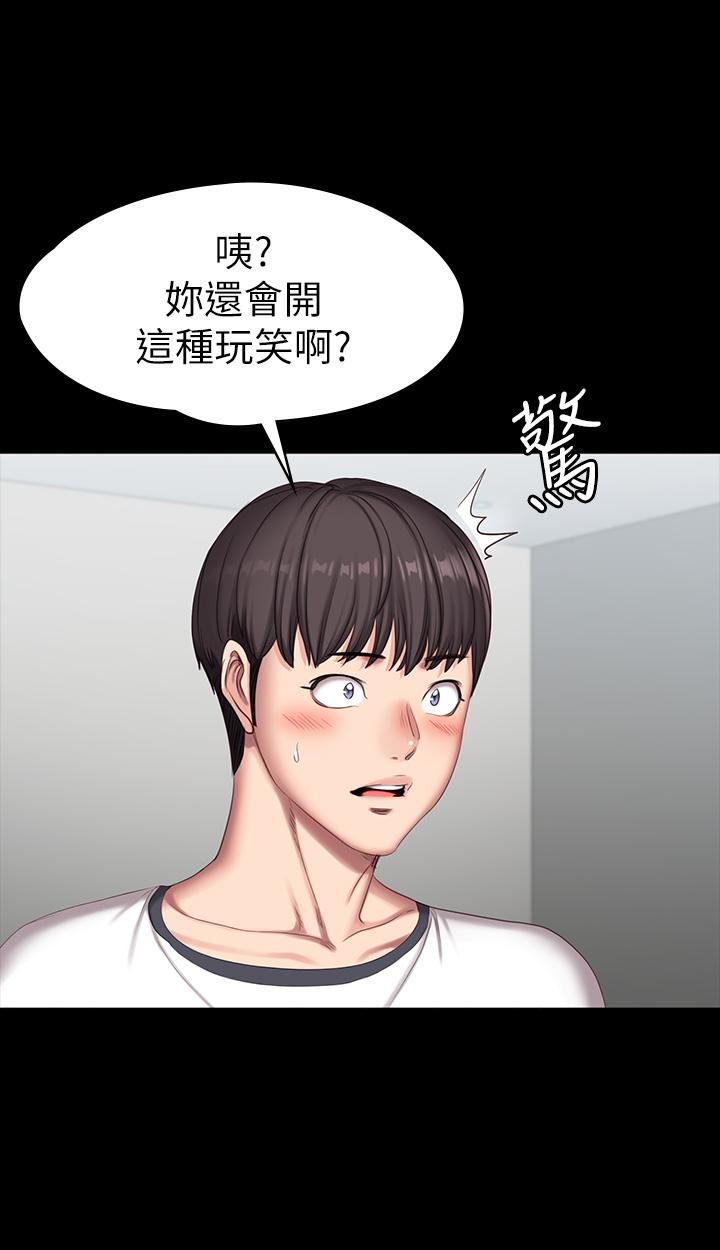 健身教练 第80話-賢秀未知的心意 第39页