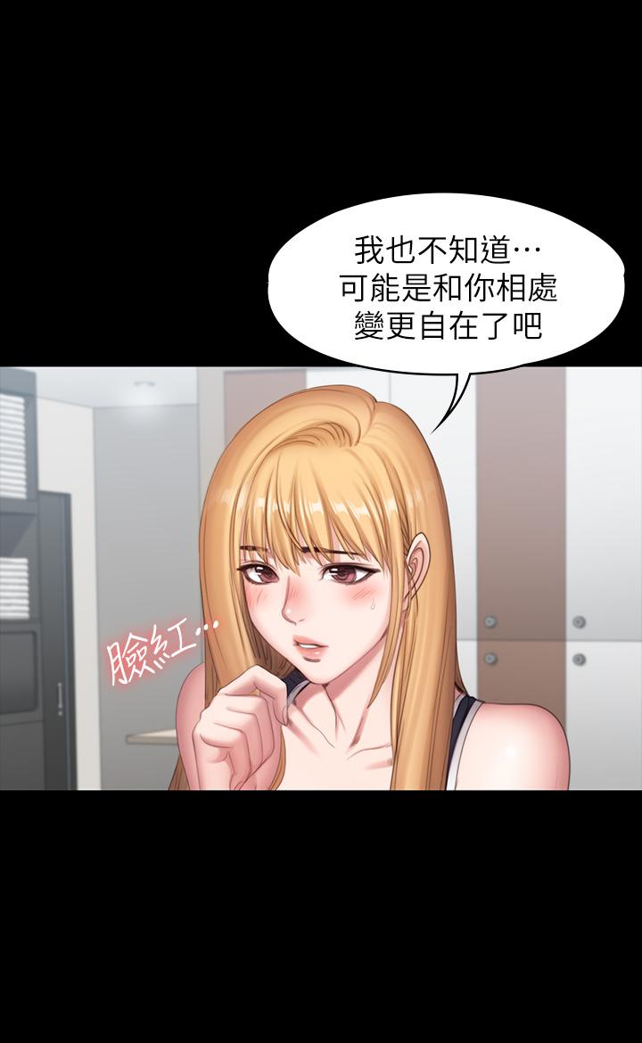 健身教练 第80話-賢秀未知的心意 第40页