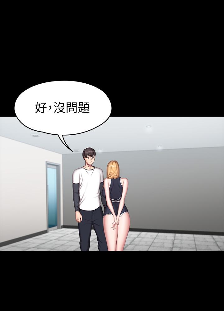 健身教练 第80話-賢秀未知的心意 第44页