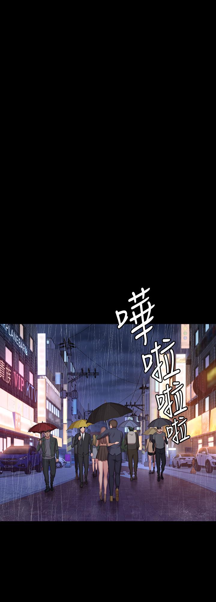 健身教练 第80話-賢秀未知的心意 第45页