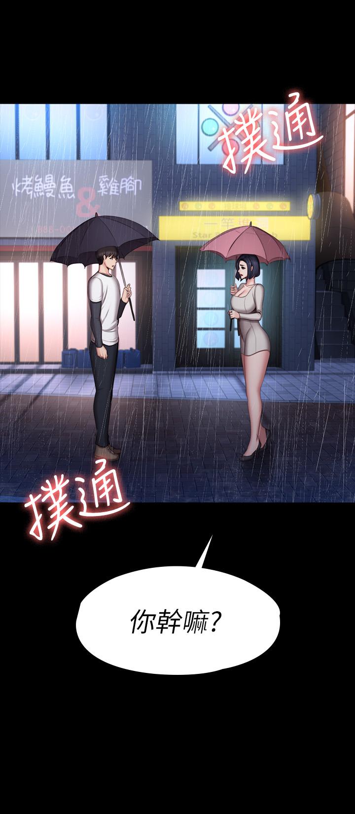 健身教练 第80話-賢秀未知的心意 第54页