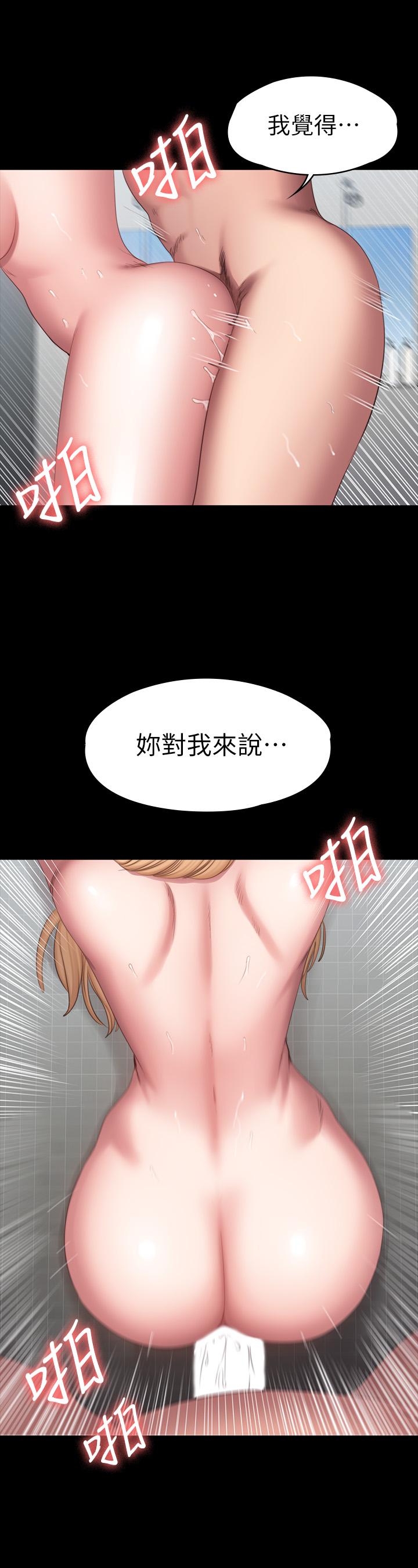 健身教练 第80話-賢秀未知的心意 第13页