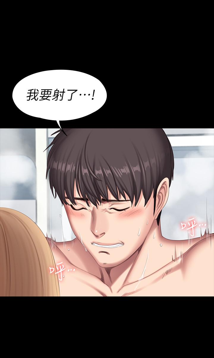 健身教练 第80話-賢秀未知的心意 第21页