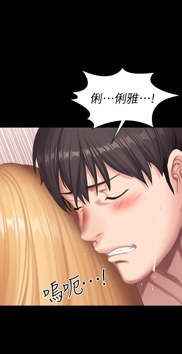 健身教练 第80話-賢秀未知的心意 第26页