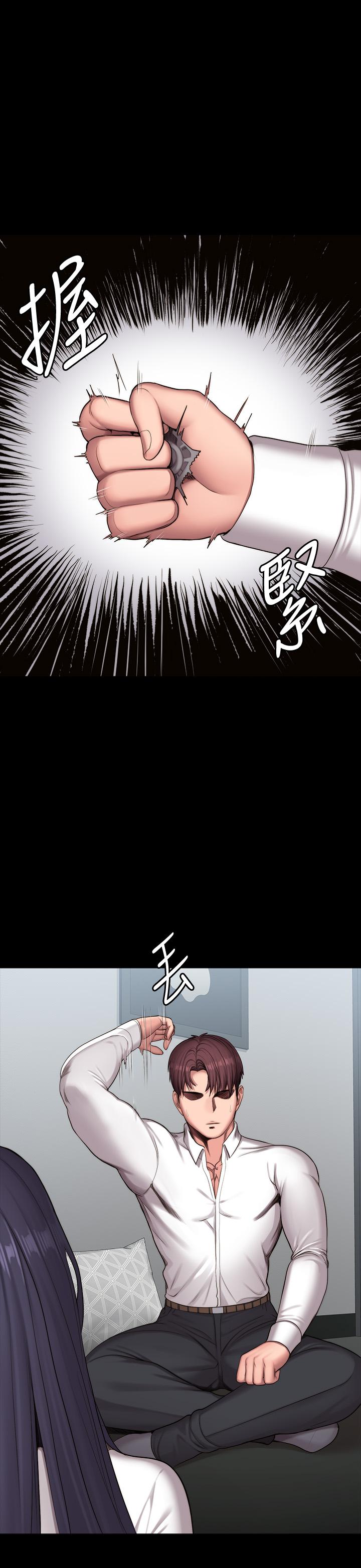 健身教练 第90話-發出聲音會被發現 第1页
