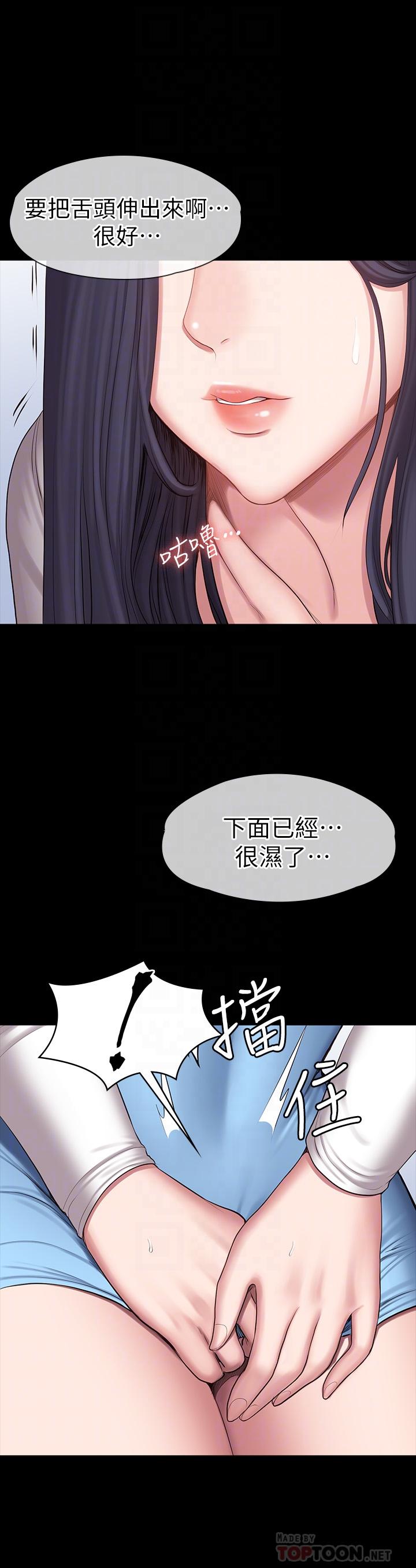 健身教练 第90話-發出聲音會被發現 第4页