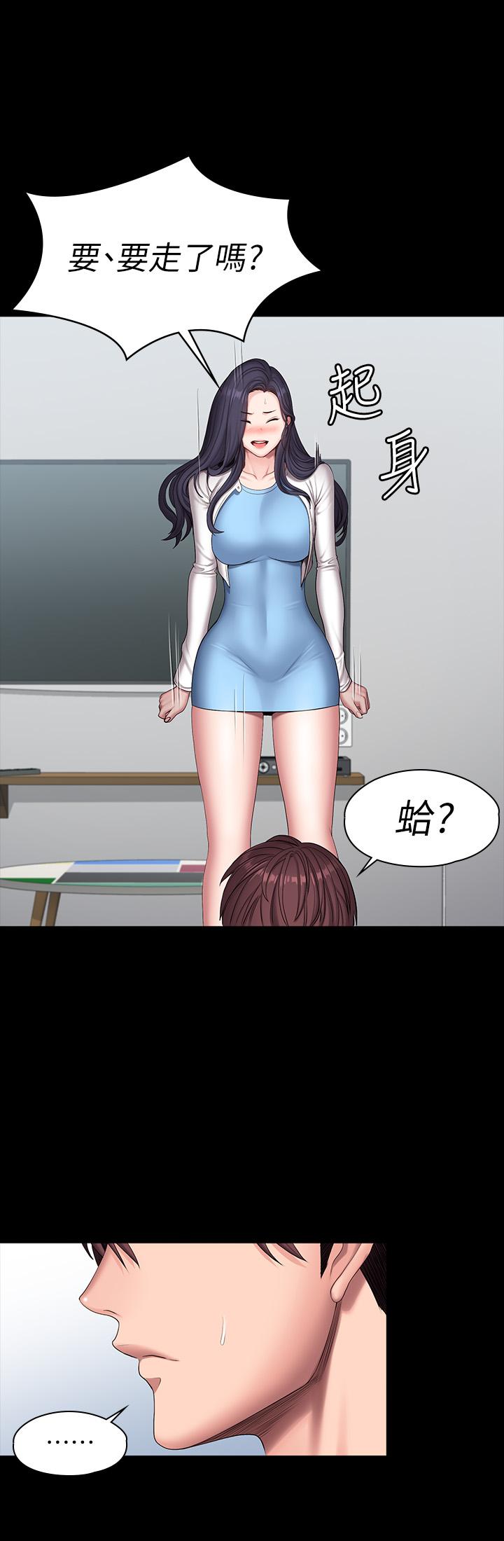 健身教练 第90話-發出聲音會被發現 第5页