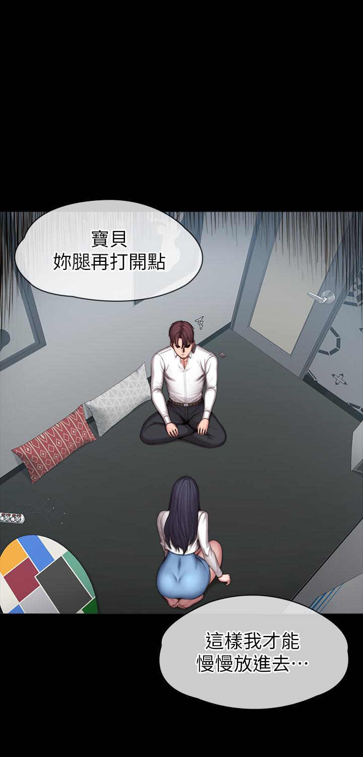 健身教练 第90話-發出聲音會被發現 第2页