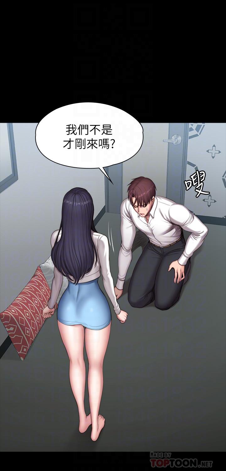 健身教练 第90話-發出聲音會被發現 第6页