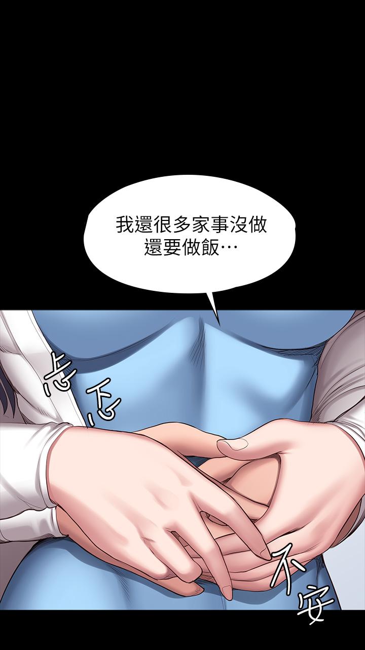 健身教练 第90話-發出聲音會被發現 第9页