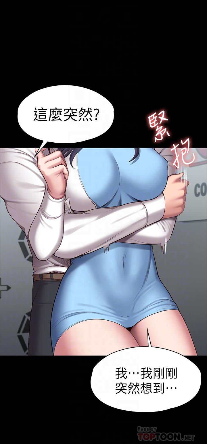 健身教练 第90話-發出聲音會被發現 第10页