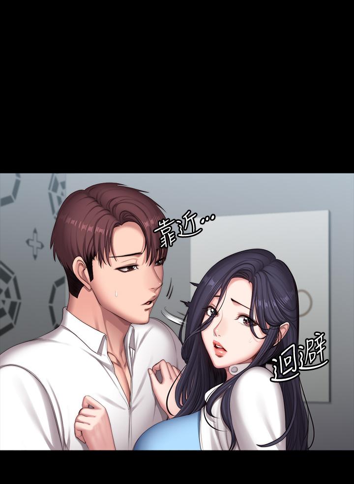 健身教练 第90話-發出聲音會被發現 第17页