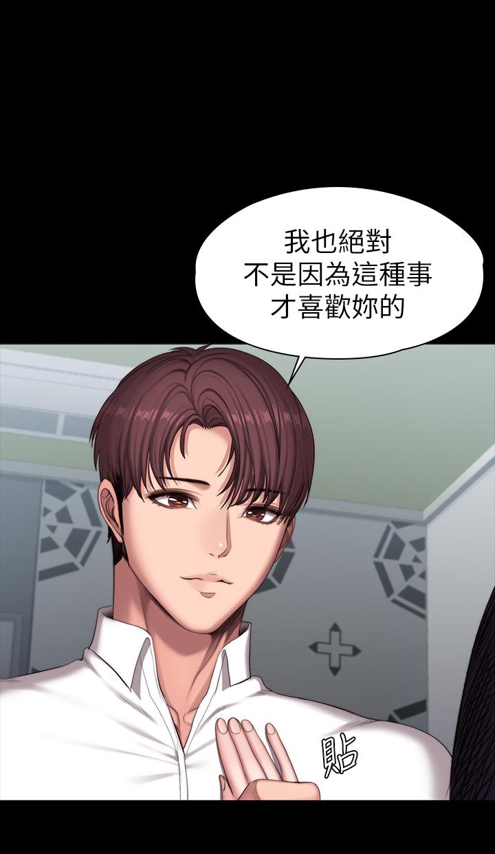 健身教练 第90話-發出聲音會被發現 第19页