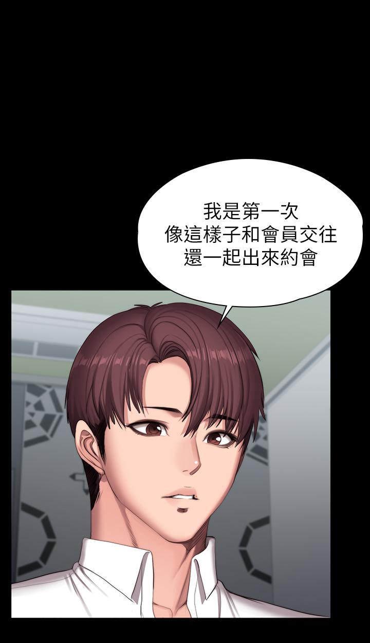健身教练 第90話-發出聲音會被發現 第22页