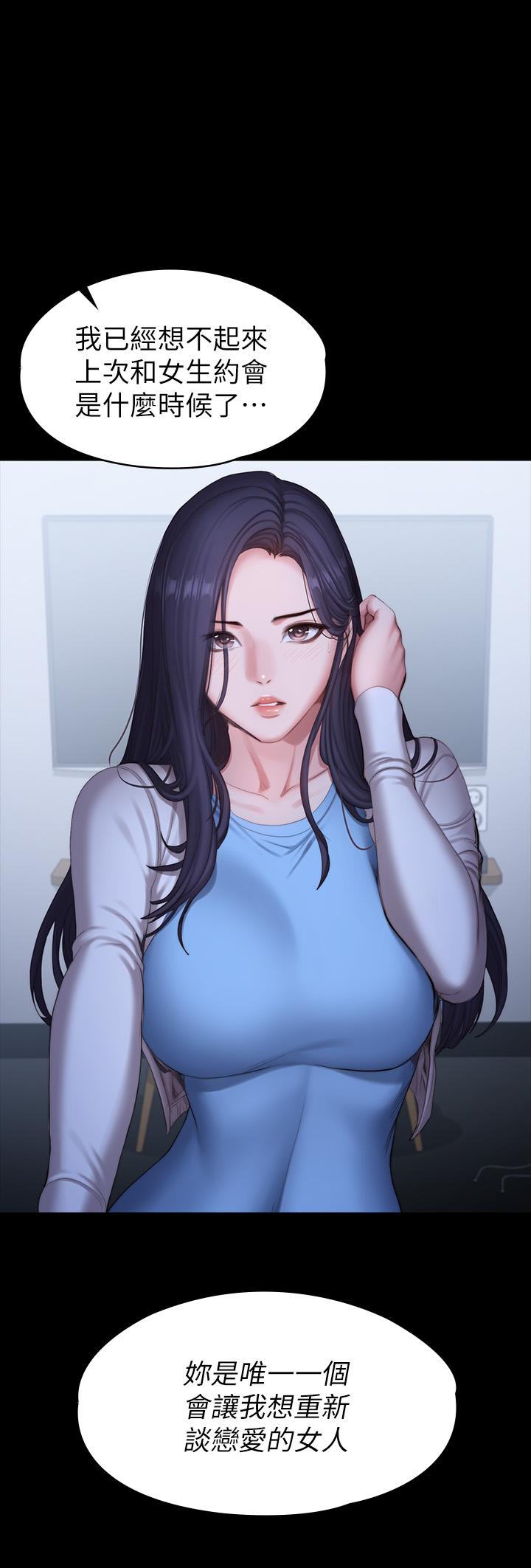健身教练 第90話-發出聲音會被發現 第23页