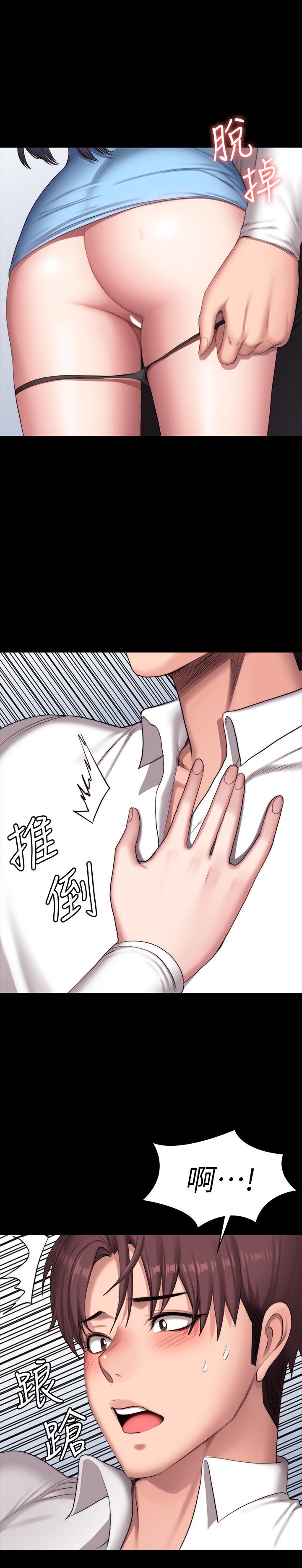 健身教练 第90話-發出聲音會被發現 第29页