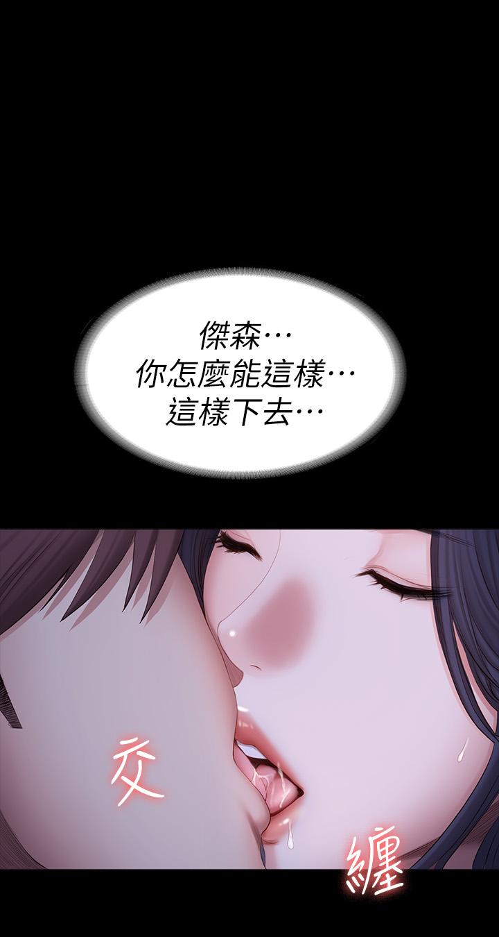 健身教练 第90話-發出聲音會被發現 第27页