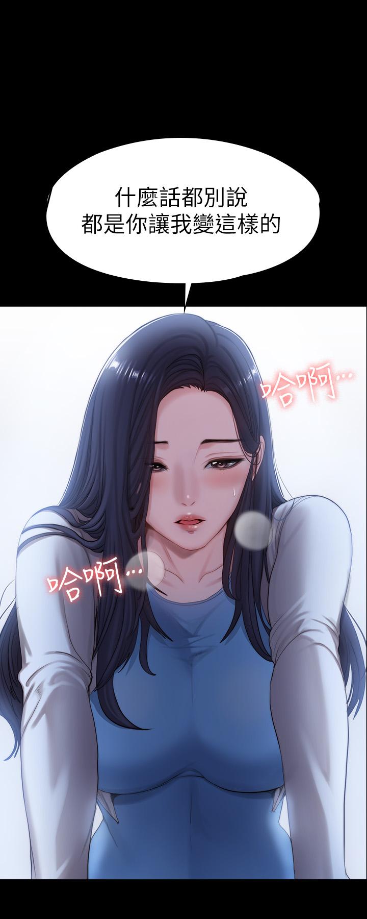 健身教练 第90話-發出聲音會被發現 第31页