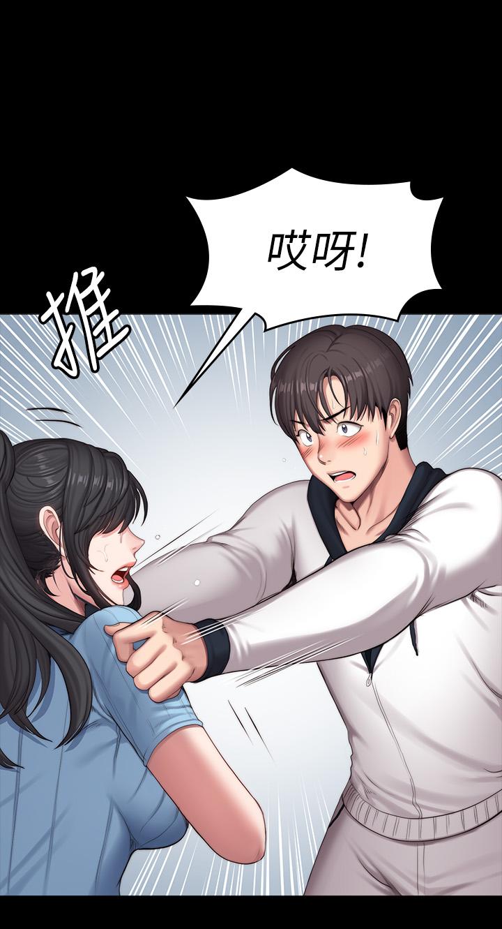 健身教练 第90話-發出聲音會被發現 第33页