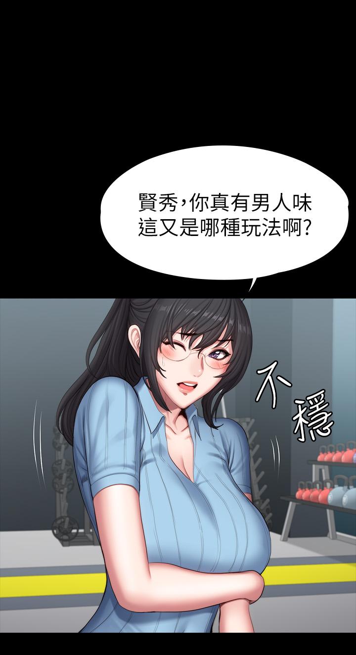 健身教练 第90話-發出聲音會被發現 第34页