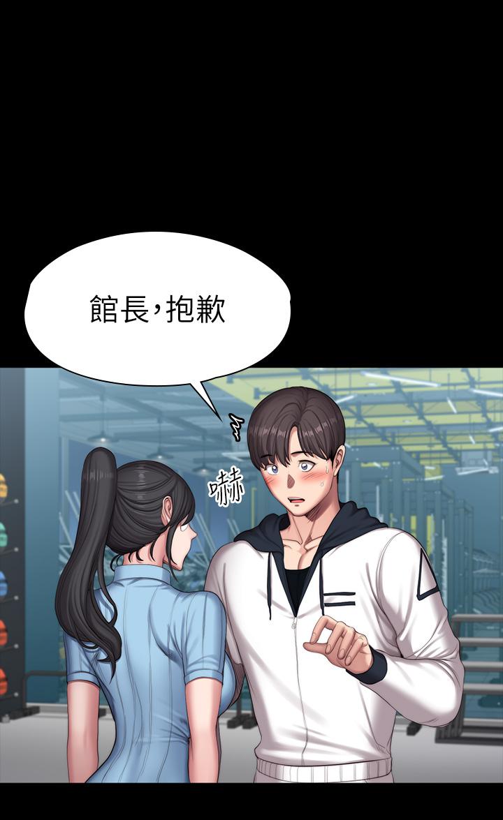 健身教练 第90話-發出聲音會被發現 第35页
