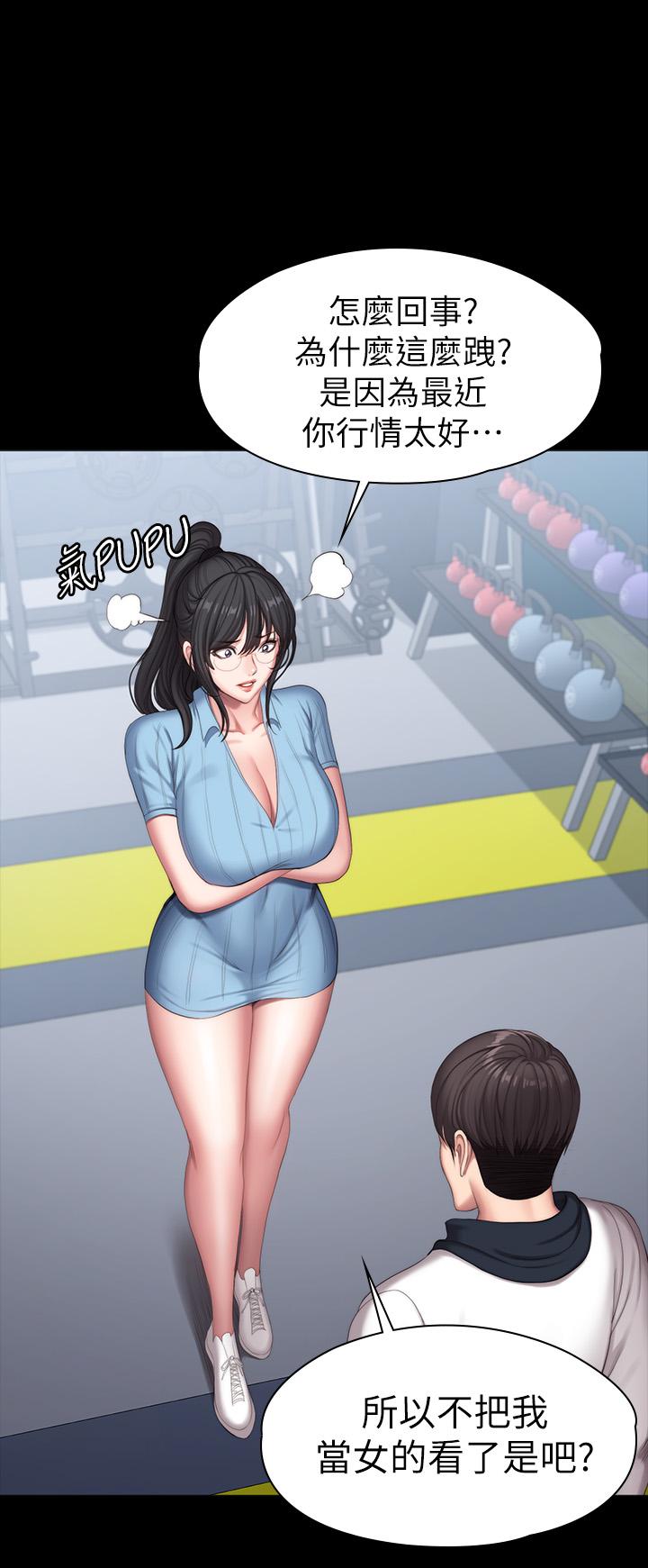 健身教练 第90話-發出聲音會被發現 第36页