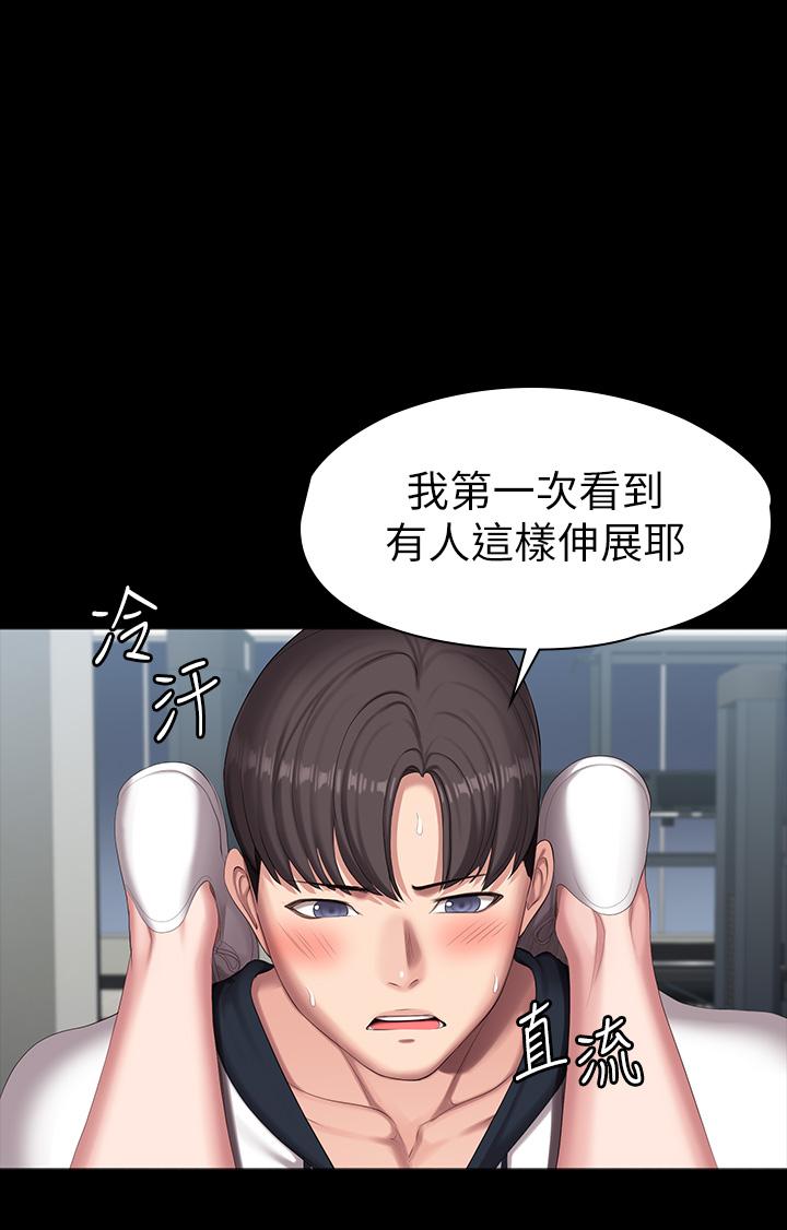 健身教练 第90話-發出聲音會被發現 第41页
