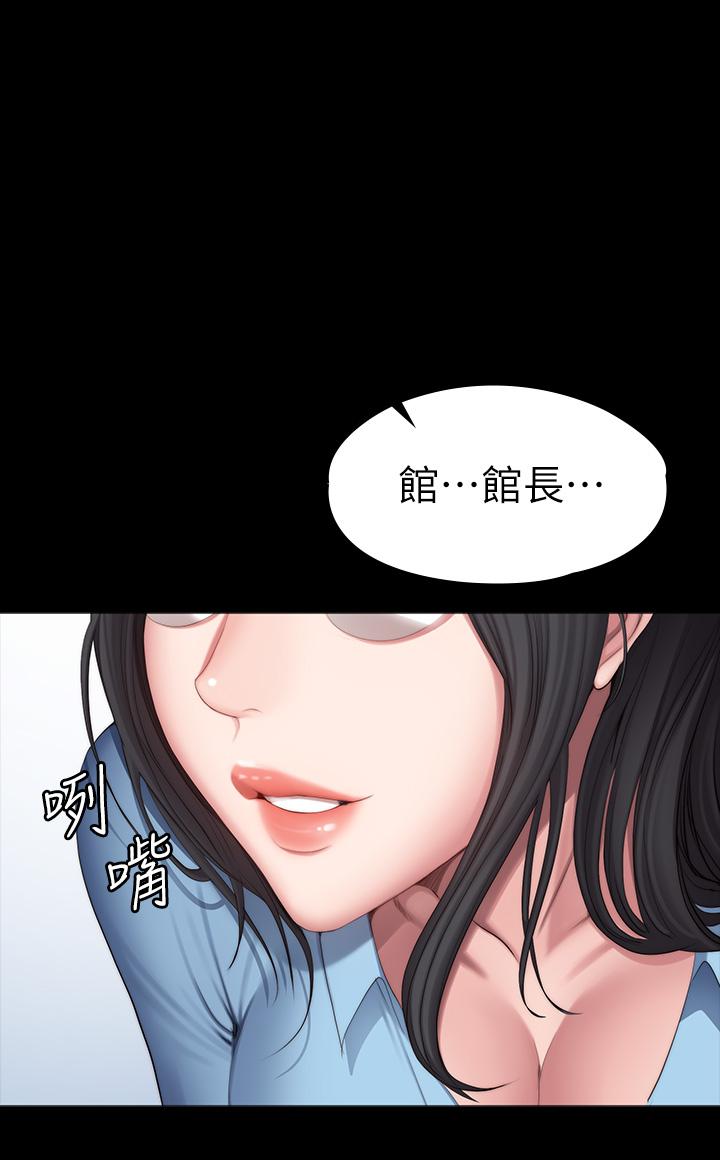 健身教练 第90話-發出聲音會被發現 第44页