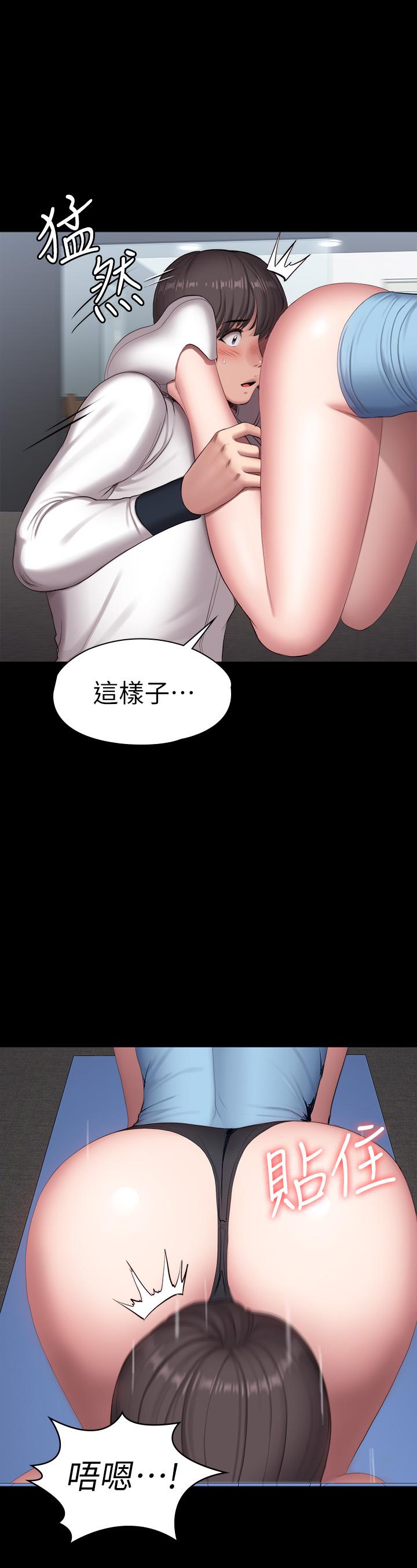 健身教练 第90話-發出聲音會被發現 第45页