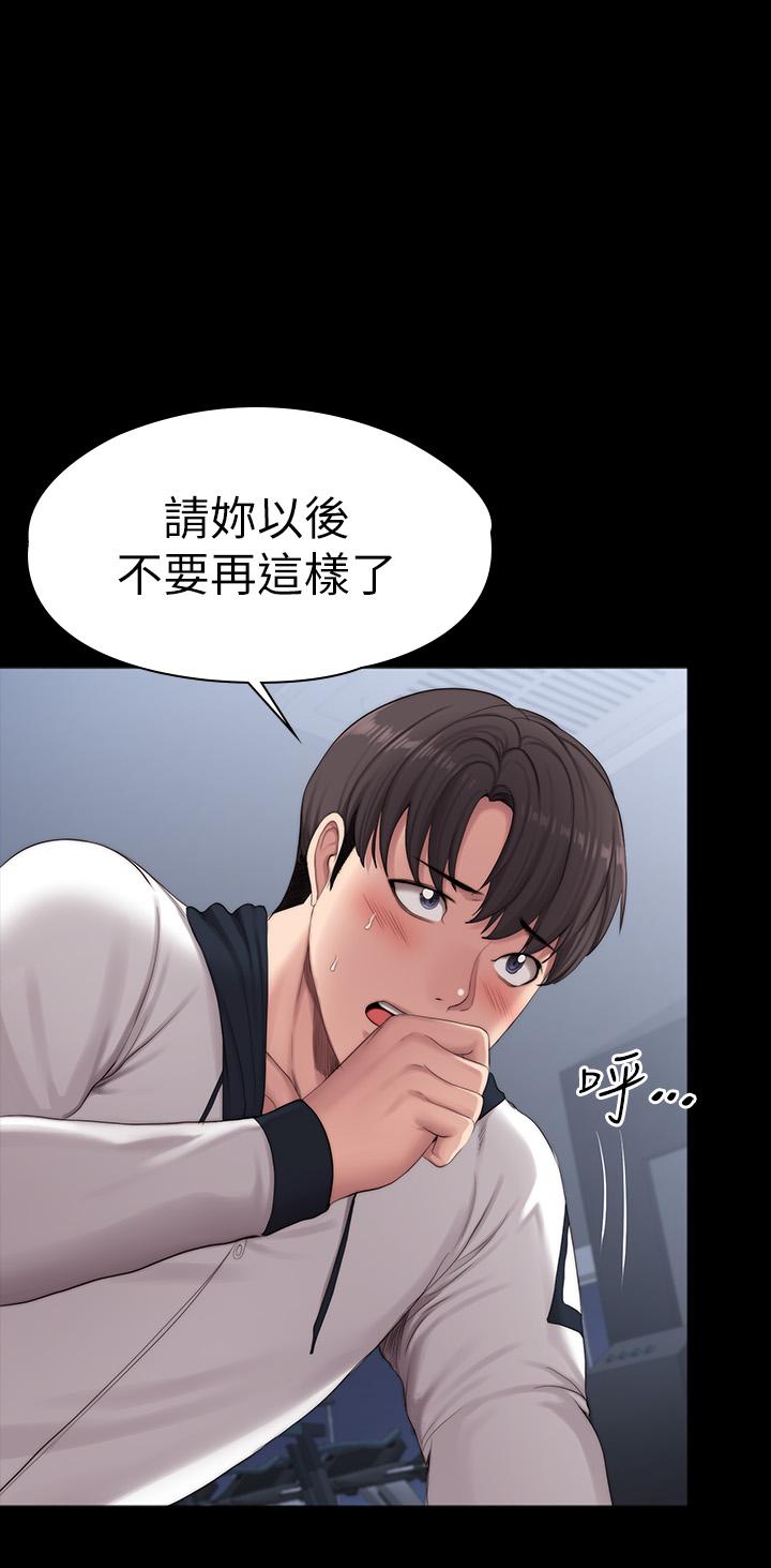 健身教练 第90話-發出聲音會被發現 第48页