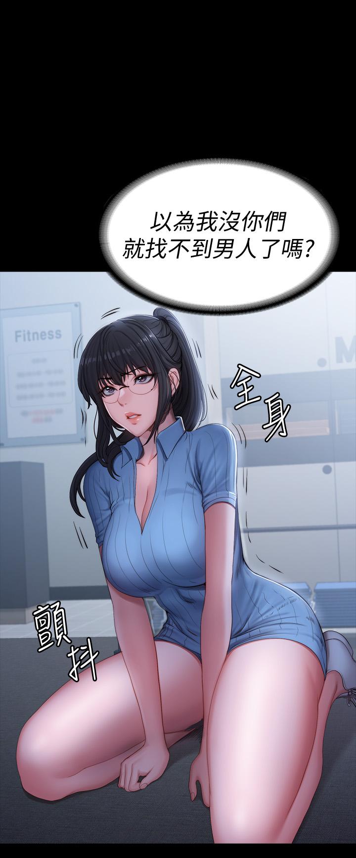 健身教练 第90話-發出聲音會被發現 第51页